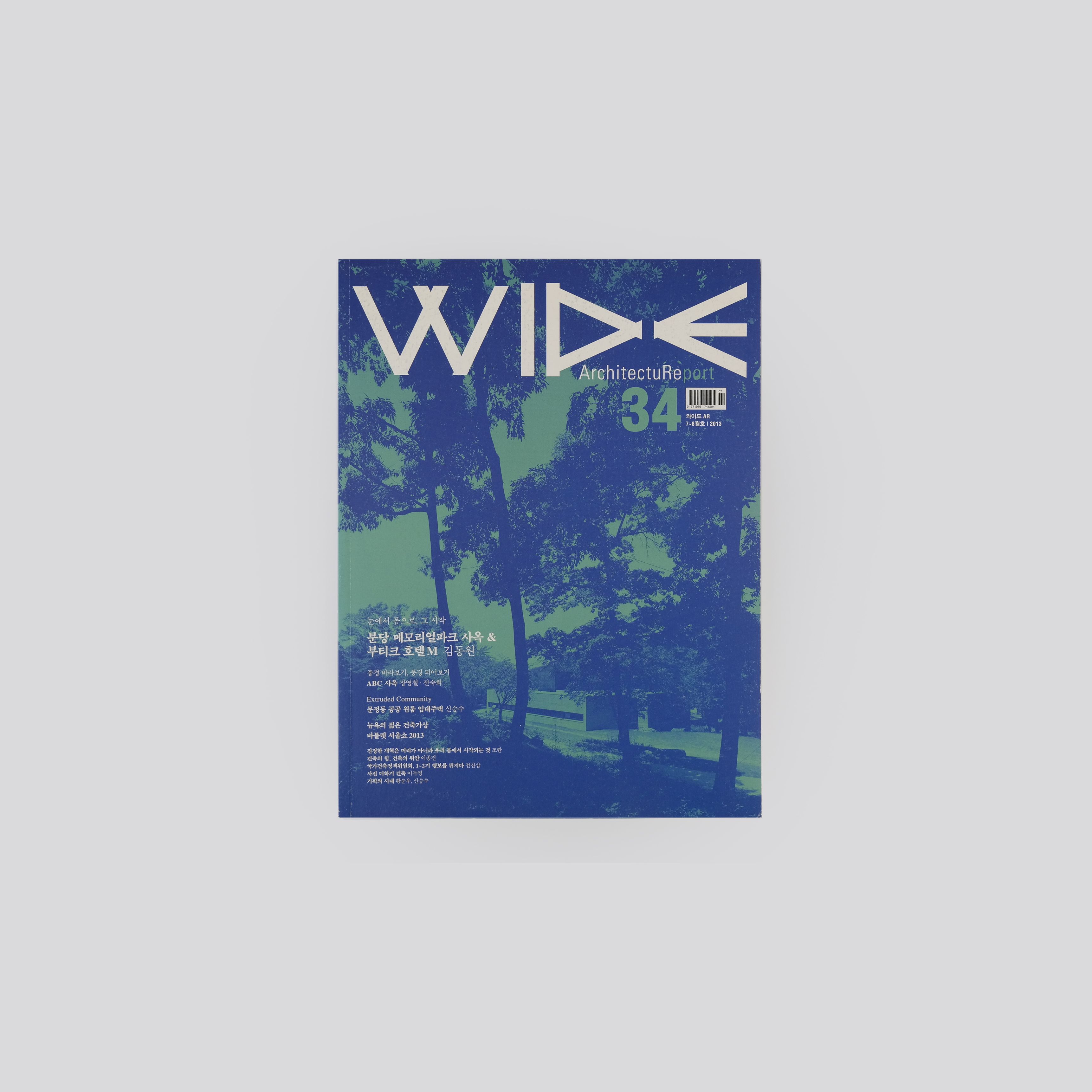 WIDE 건축리포트 와이드, No. 34