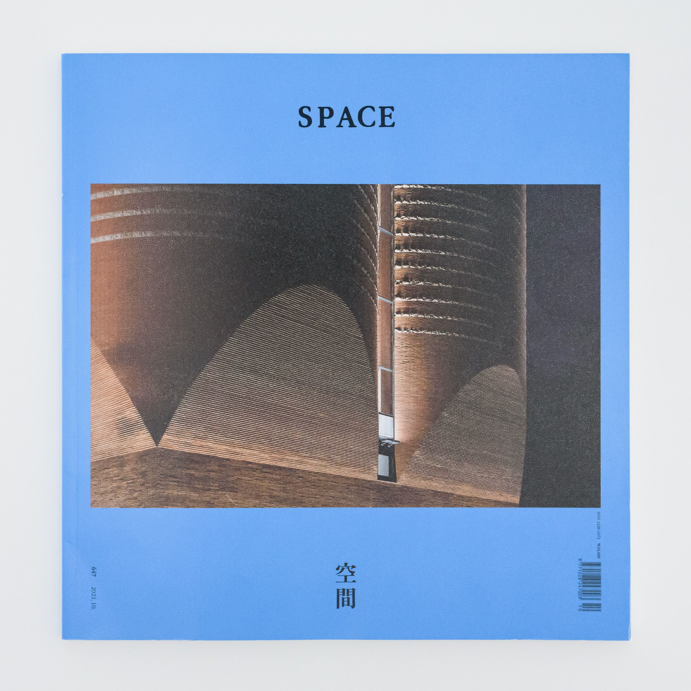 Space Magazine, No. 647