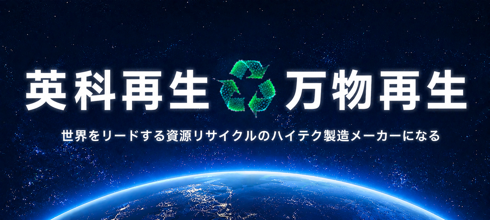 INTCO Recycling グローバル販売ネットワーク