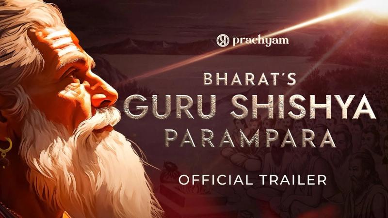 Film on Guru Shishya Parampara