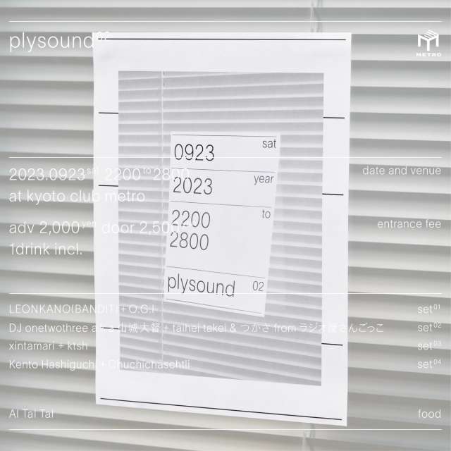 plysound 02の画像3