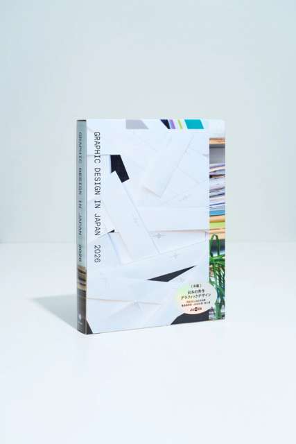 Cover Photography for 年鑑『Graphic Design in Japan 2026』の画像1
