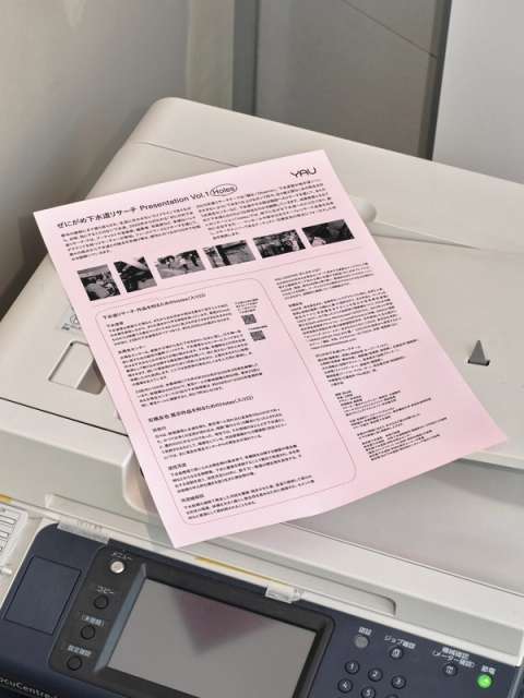 YAU ぜにがめ下水道リサーチ Presentation Vol. 01「Holes」の画像6