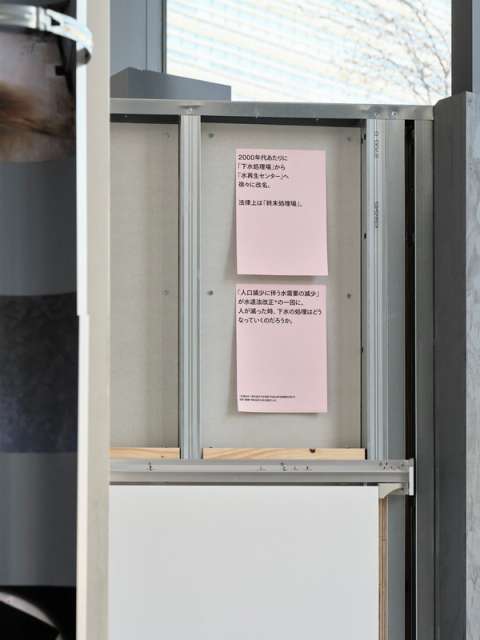 YAU ぜにがめ下水道リサーチ Presentation Vol. 01「Holes」の画像10