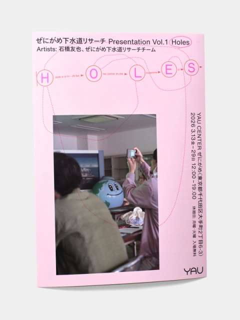 YAU ぜにがめ下水道リサーチ Presentation Vol. 01「Holes」の画像1