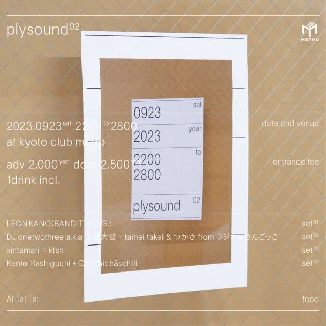 plysound 02の画像6