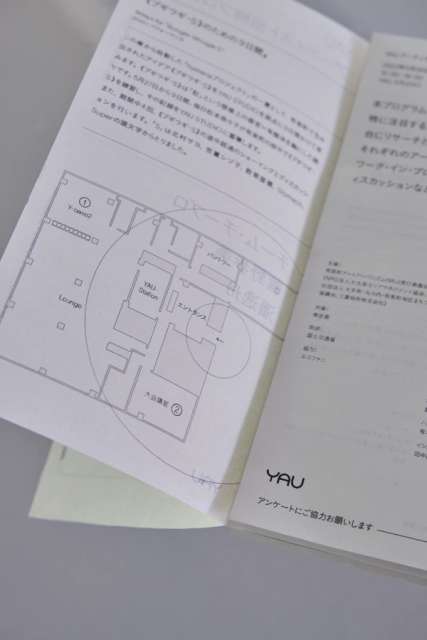 Handout / YAU Exhibitionの画像2