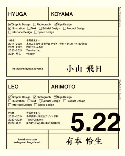 Special Lecture at Tokyo Polytechnic Univ.の画像1