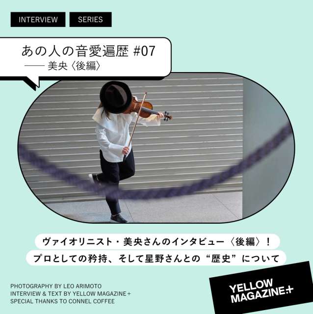 Photography for あの人の音愛遍歴 - 星野源 YELLOW MAGAZINE+の画像1