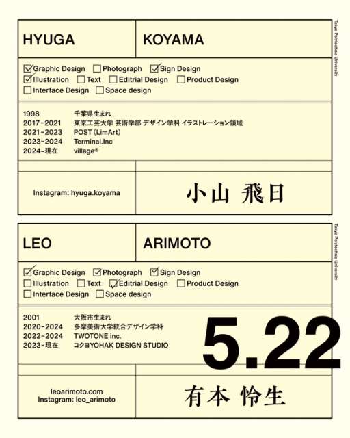 カバー画像：Special Lecture at Tokyo Polytechnic Univ.