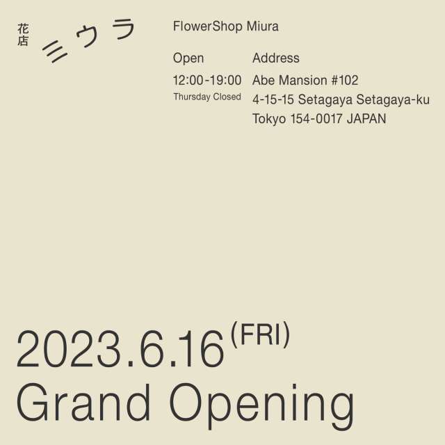 FlowerShop Miuraの画像3