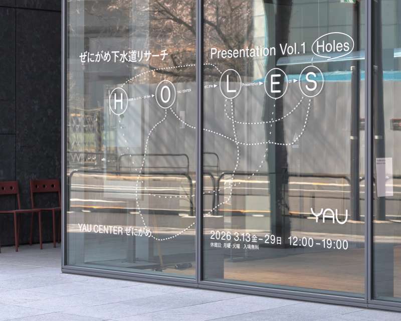 YAU ぜにがめ下水道リサーチ Presentation Vol. 01「Holes」の画像11