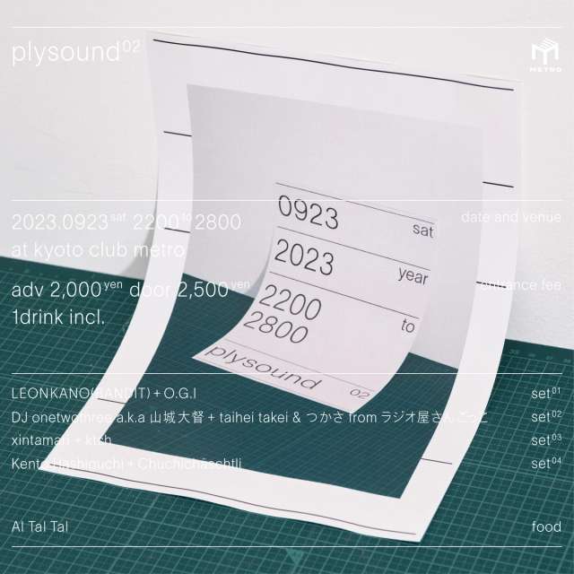 plysound 02の画像1