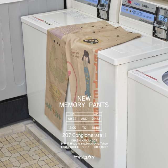 カバー画像：New Memory Pants