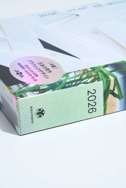 Cover Photography for 年鑑『Graphic Design in Japan 2026』の画像3