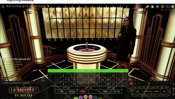 【ビットカジノ】EVOLUTION GAMING Lightning Rouletteの遊び方