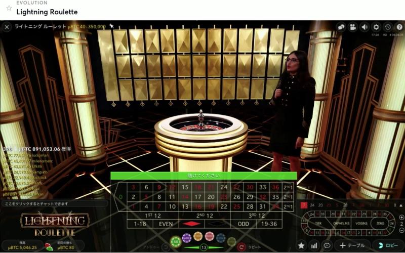 【ビットカジノ】EVOLUTION GAMING Lightning Rouletteの遊び方