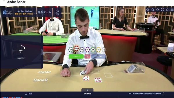 【ビットカジノ】 Ezugi  Andar Baharの遊び方