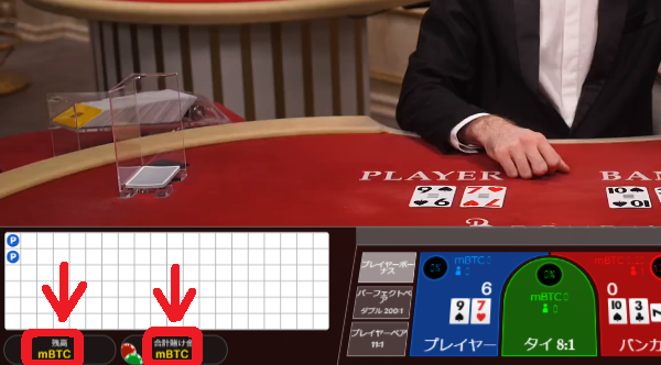 ビットカジノ 仮想通貨 直接プレイ 他社比較