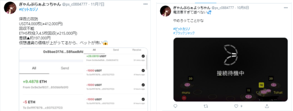 ビットカジノ 悪い口コミ 評判