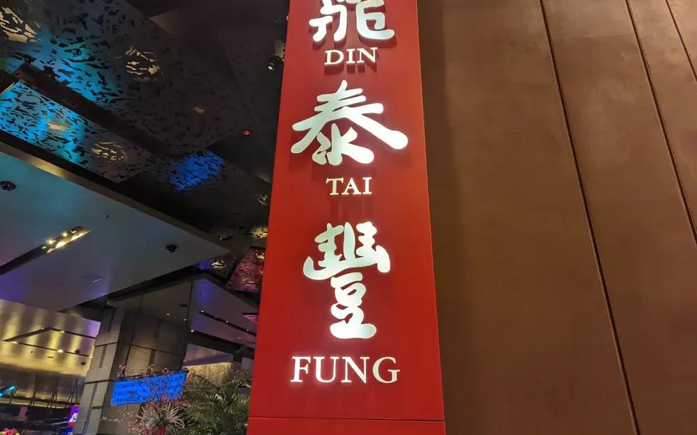 Din Tai Fung Restaurant Review - NBA Arena Food Review