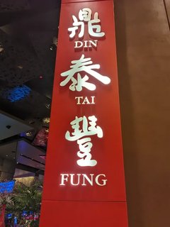 Din Tai Fung Restaurant Review