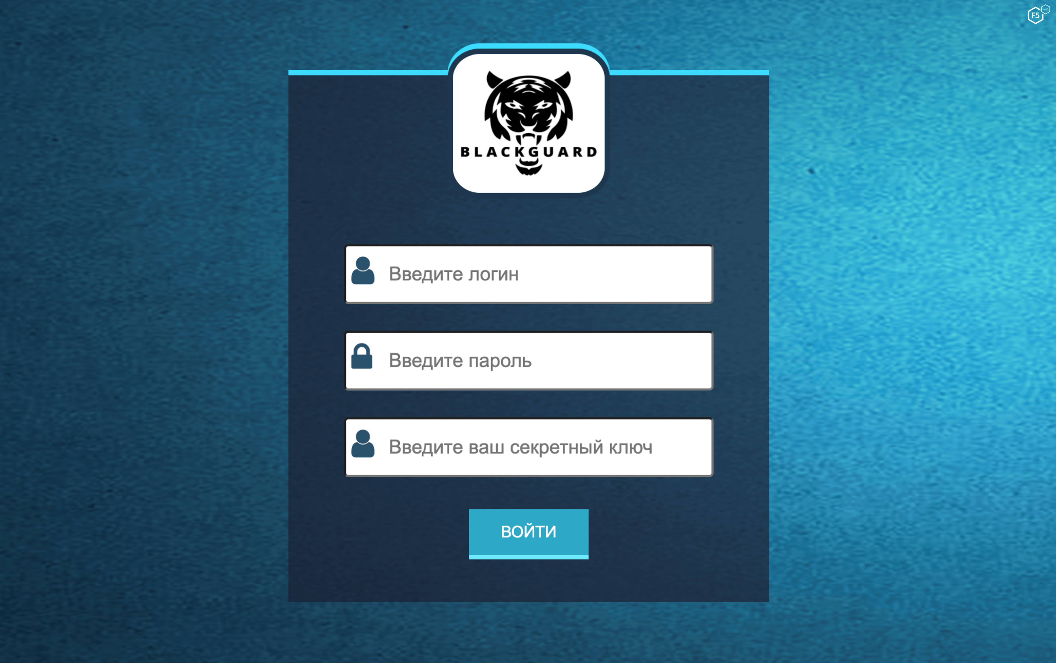 Figure 1. Blackguard malware administrative panel.
