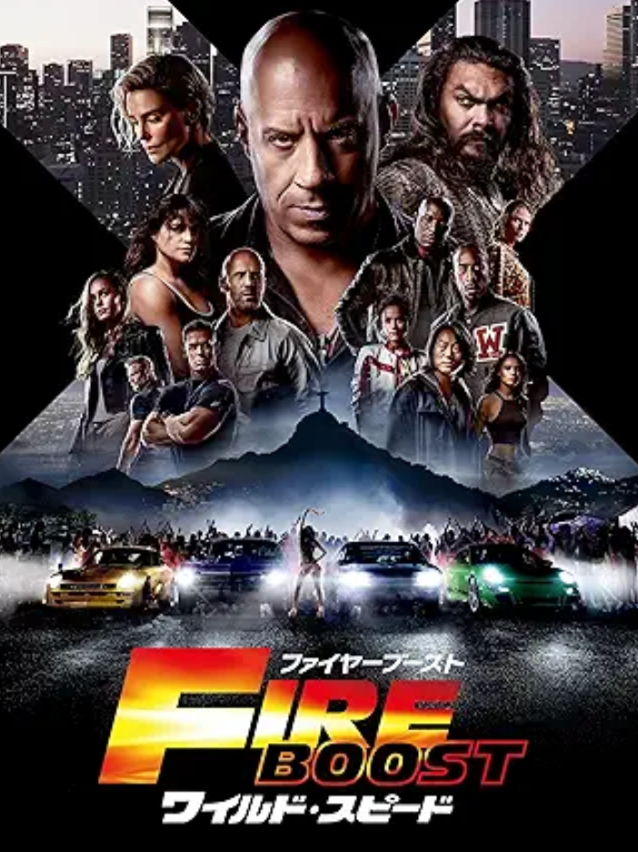 ワイルド・スピード』シリーズ鑑賞順と時系列で徹底解説！ | チケット