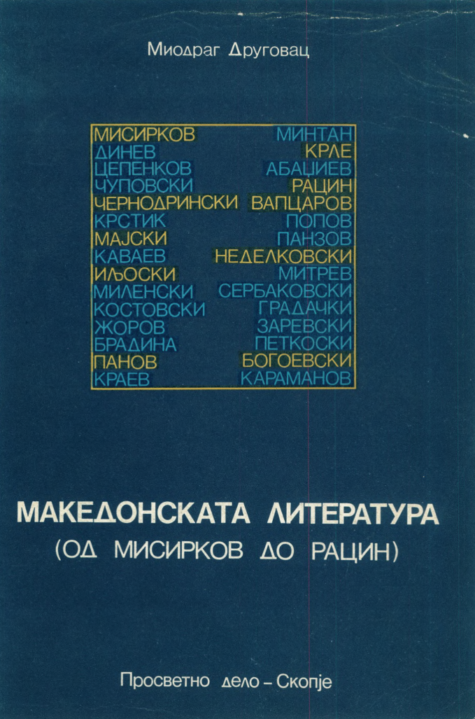 Macedonian Literature (From Misirkov to Racin)