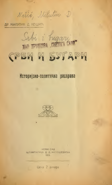 Serbs and Bulgarians: A Historical-Political Essay