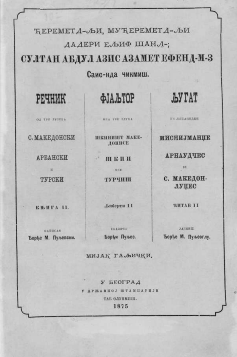 Cover of Dictionary of Three languages