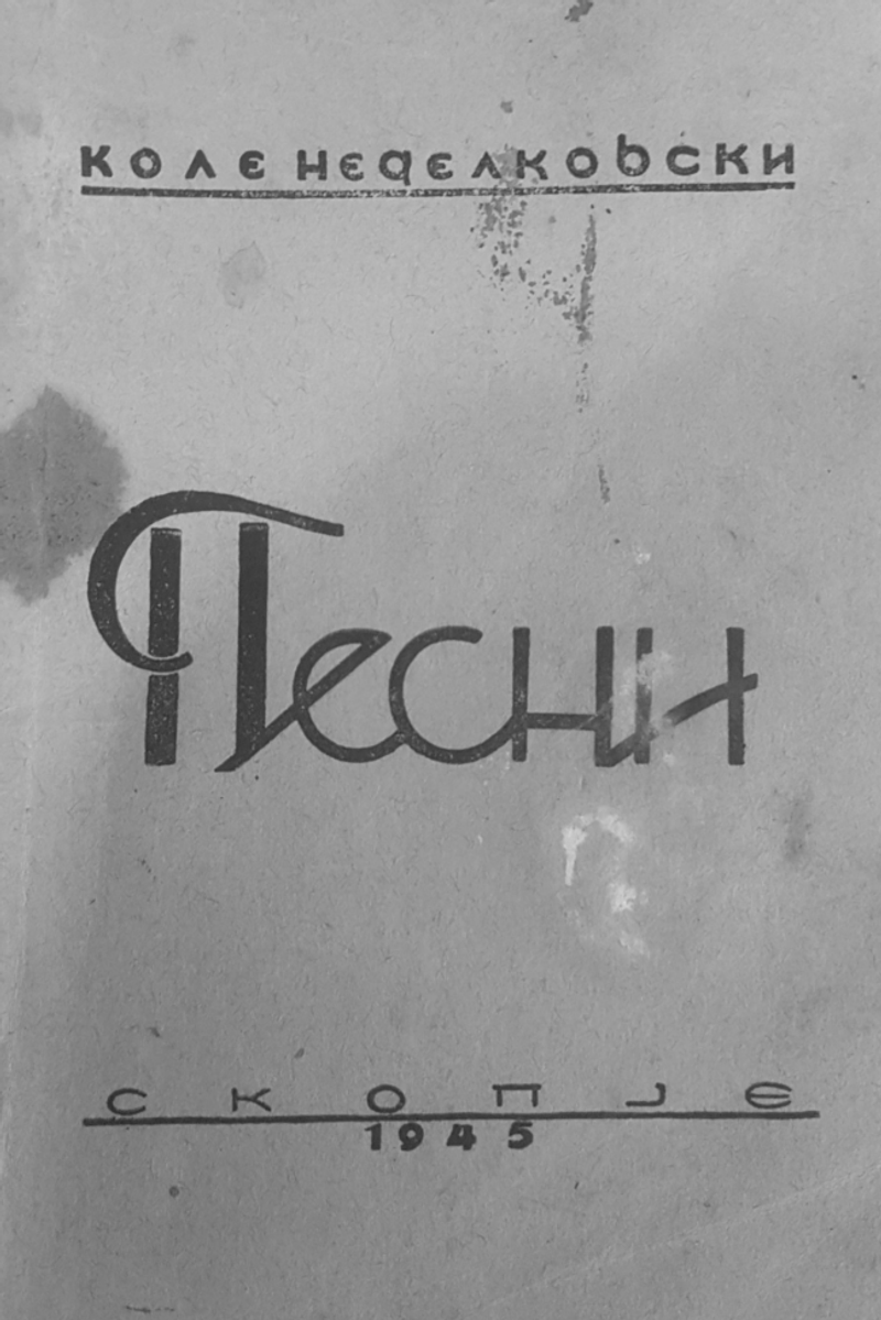 Cover of Songs