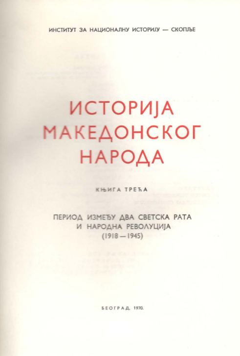 History of the Macedonian People, Vol. 3