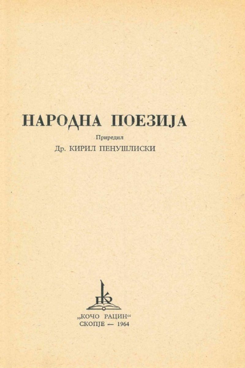 Cover of Folk Poetry