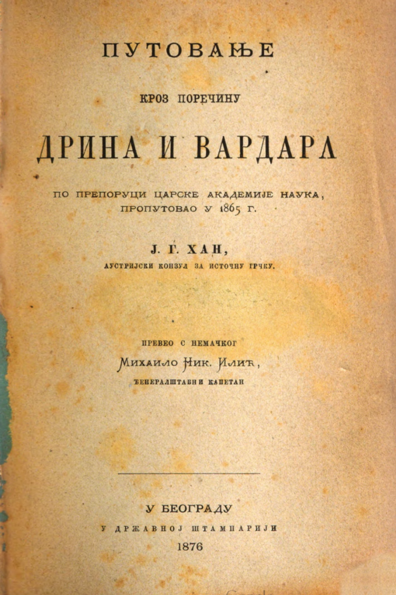 Cover of Journey Through the Drin and Vardar River Basins