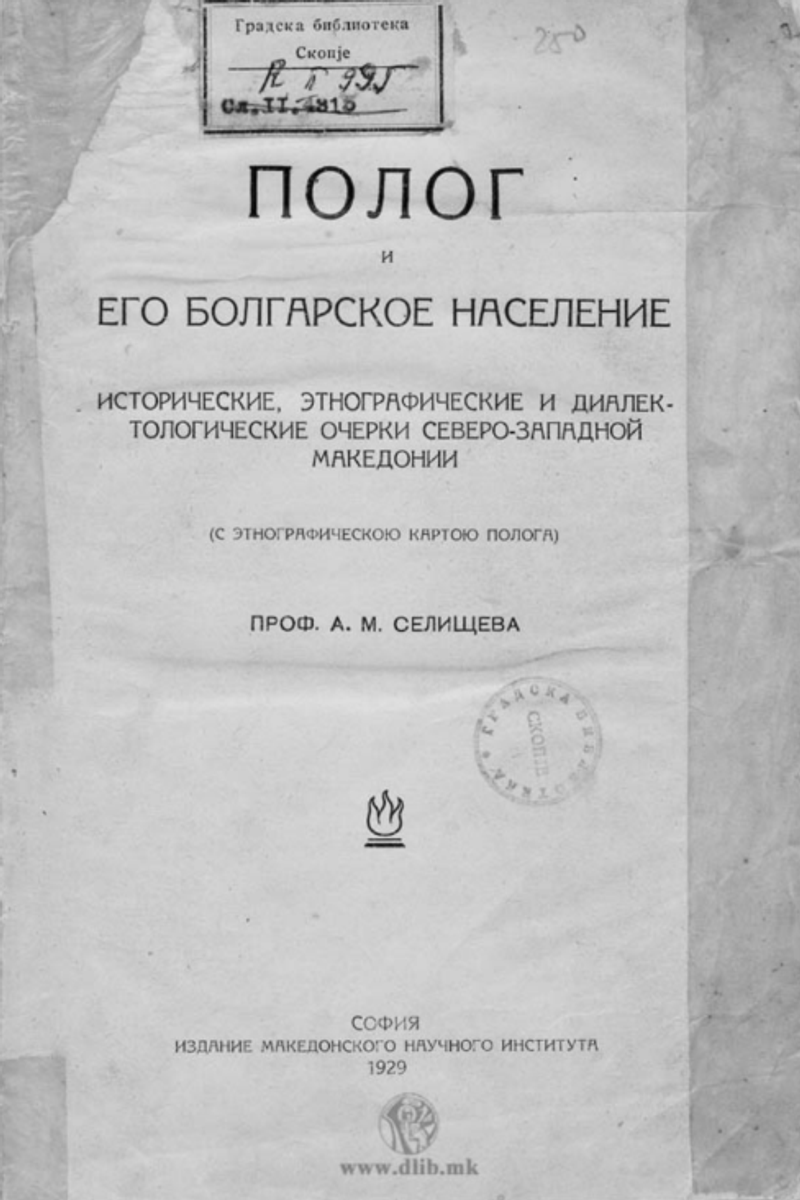 Cover of Polog and it's Bulgarian population
