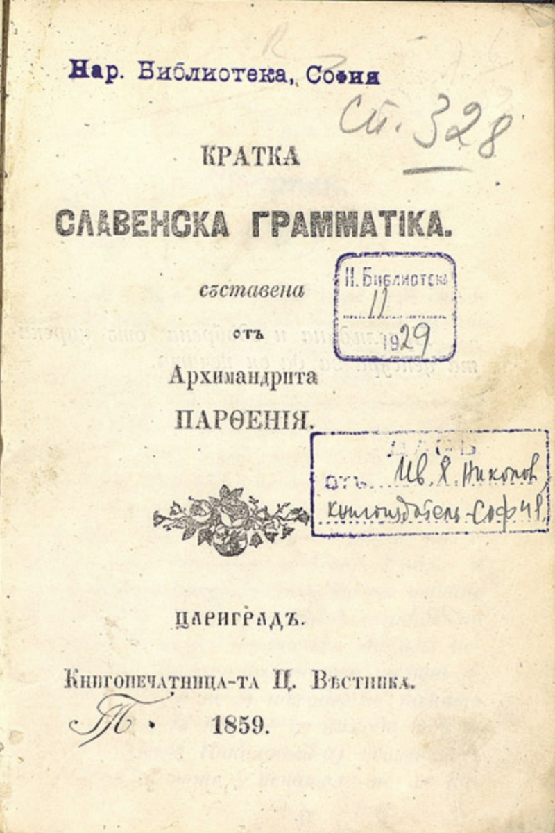 Cover of A Short Slavic Grammar