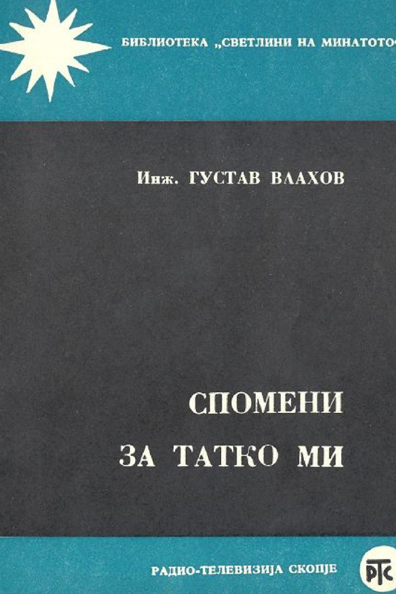 Cover of Memoirs of My Father