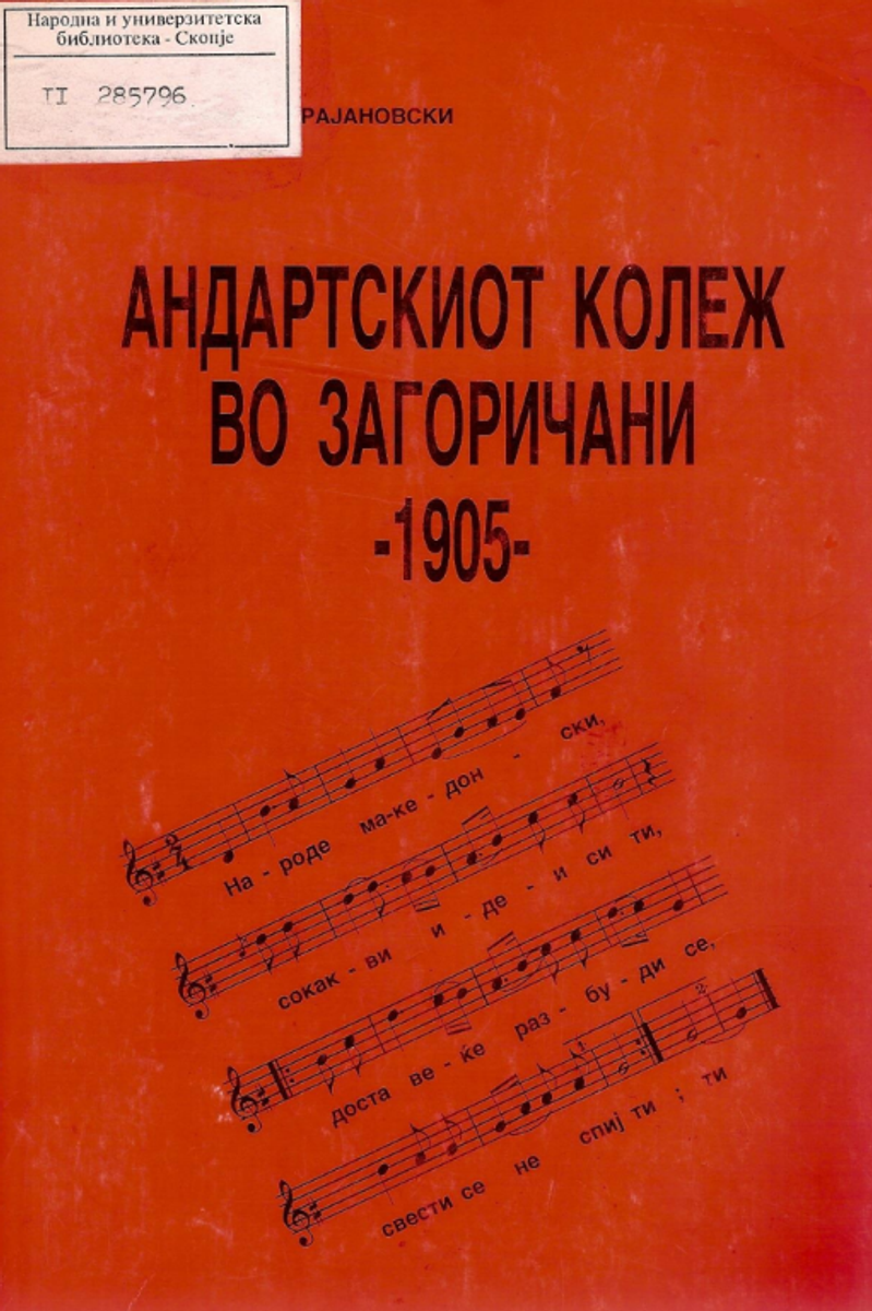Cover of Andart's Massacre in Zagorichani, 1905