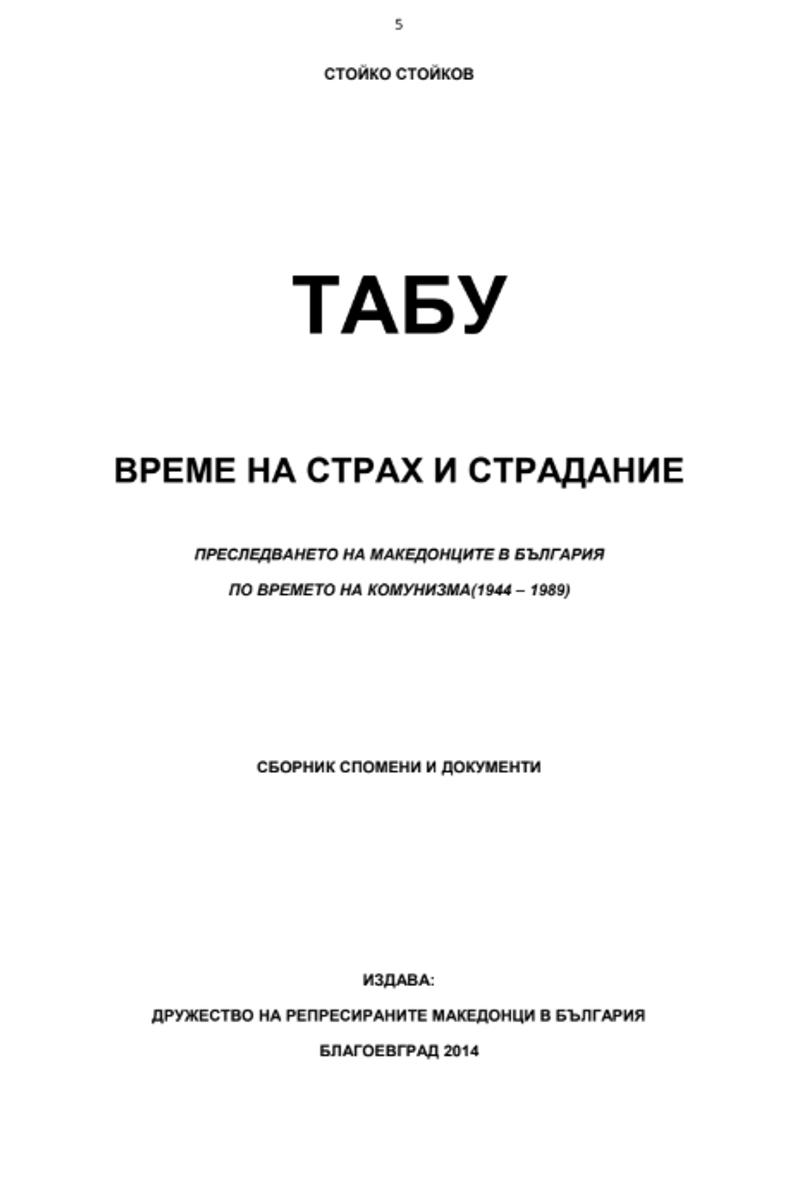 Cover of Taboo, A Time of Fear and Suffering: The Persecution of Macedonians in Bulgaria during the time of Communism (1944-1989)