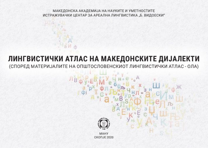 Корица од Лингвистички атлас на македонските дијалекти (според материјалите на ОЛА)