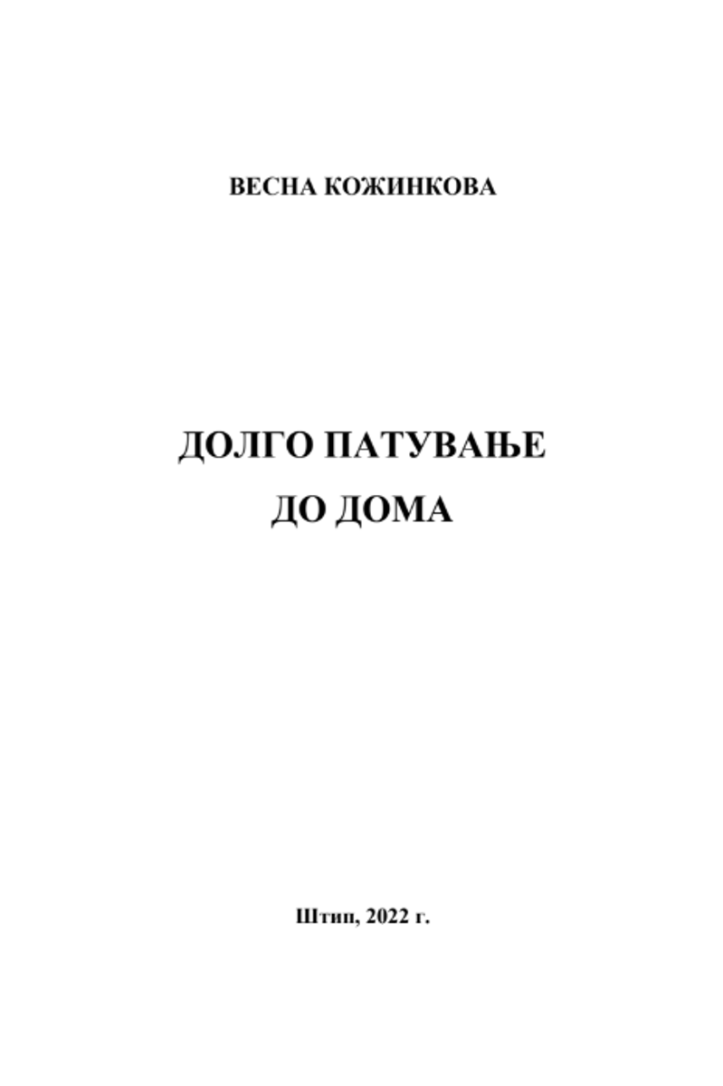 Cover of Long Journey Home