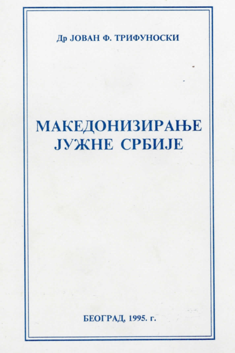 Cover of The Macedonization of Southern Serbia