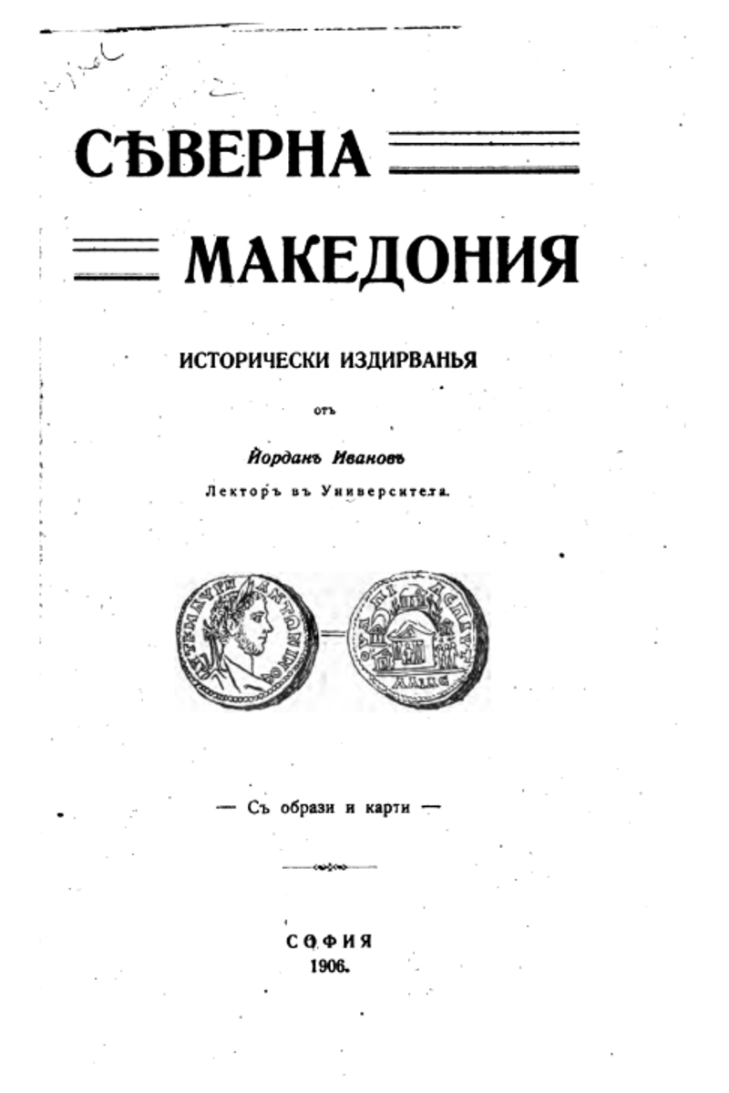 Cover of Northern Macedonia: Historical Researches