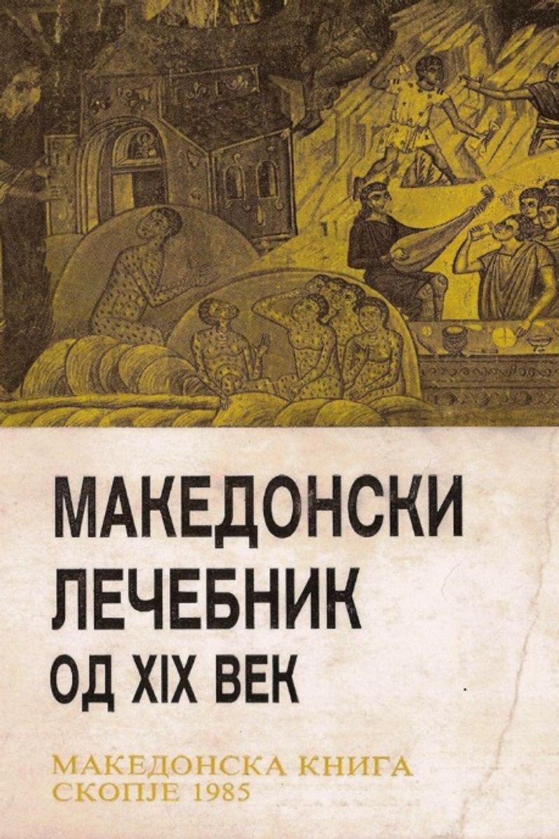 Cover of Macedonian Healer Book from the 19th Century