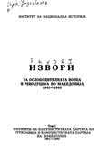 Sources on the Liberation War 1941–1944, Vol. 1: Documents of the Communist Party of Yugoslavia and the Communist Party of Macedonia 1941–1945