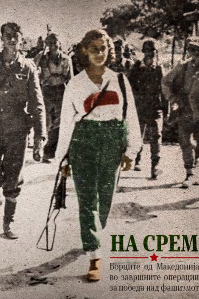 Cover of On the Srem Front: Fighters from Macedonia in the Final Operations for the Victory over Fascism