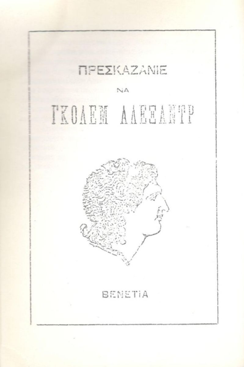 Cover of Prophecy of the Great Alexander