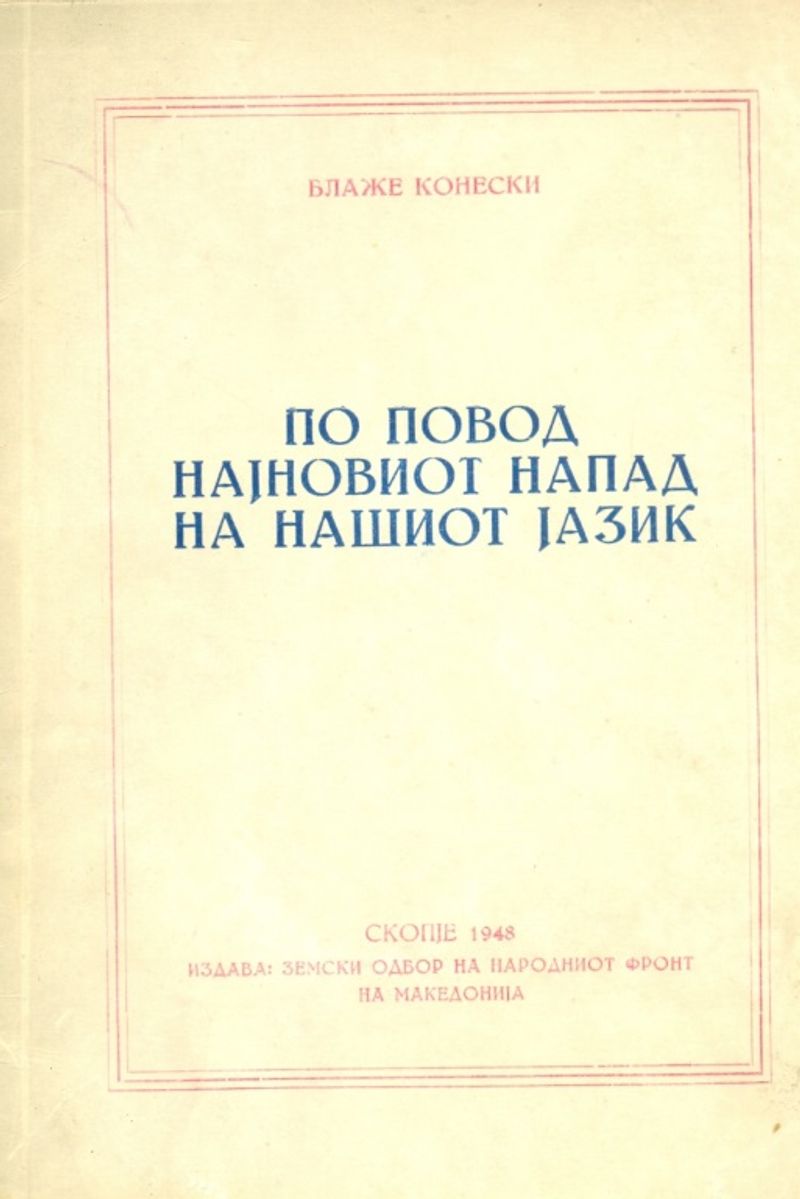 Cover of On the Latest Attack on Our Language