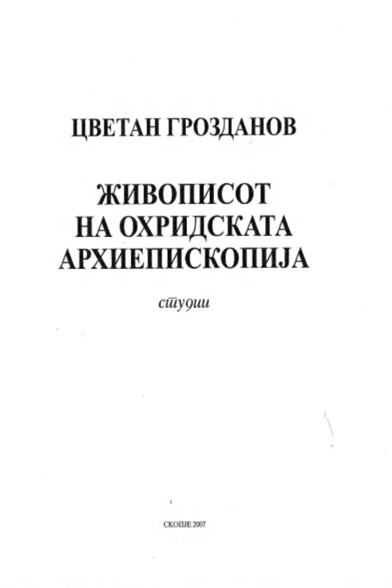 Cover of Painting of the Ohrid Archbishopric
